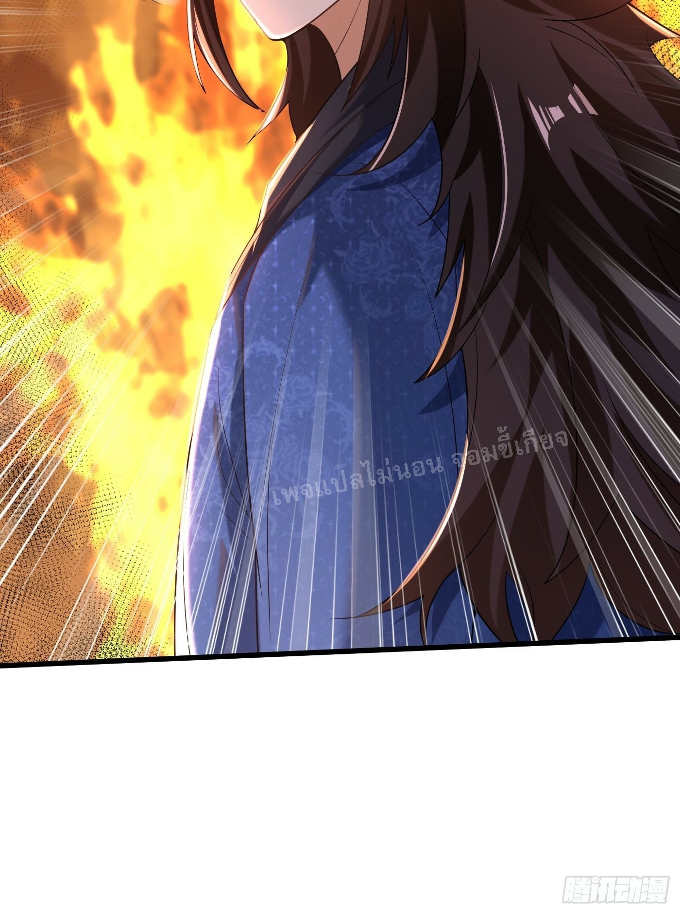 การหวนคืนของอัจฉริยะสุดแกร่ง ตอนที่ 3 หน้า 39