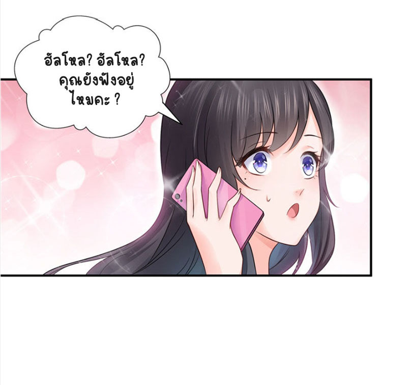 (ชนจีน)Perfect Secret Love The Bad New Wife Is a Little Sweet ตอนที่ 23 หน้า 41