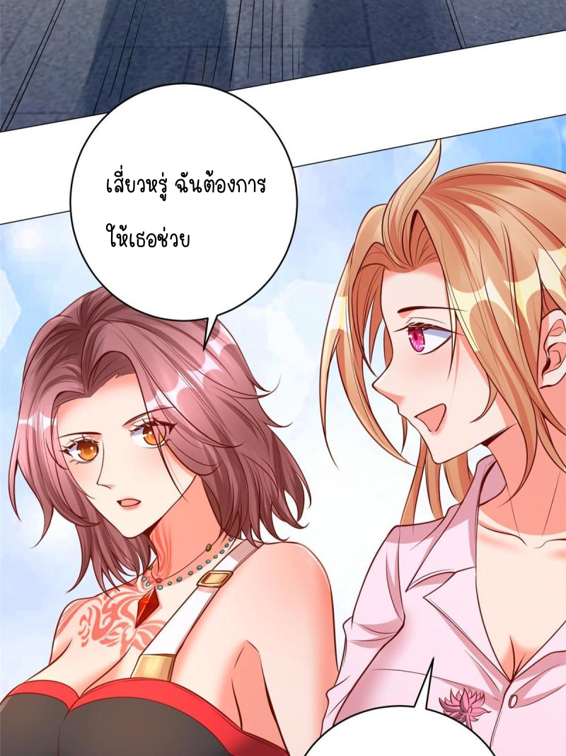 การหวนคืนของจักรพรรดิอมตะผู้ยิ่งใหญ่ ตอนที่ 7 หน้า 28