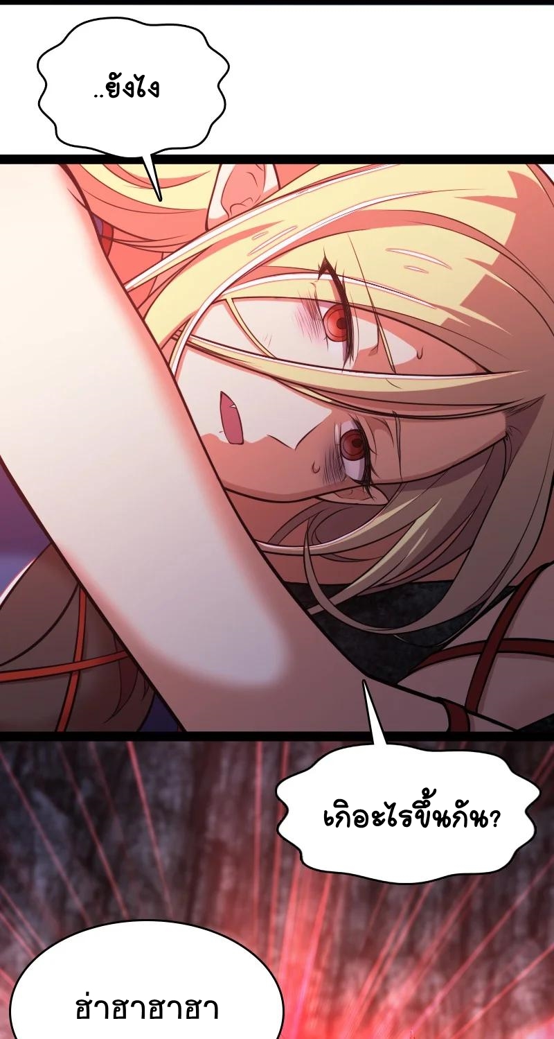 ชีวิตอันสันโดษของจักพรรดิ์หลินเกอ ตอนที่ 70 หน้า 9