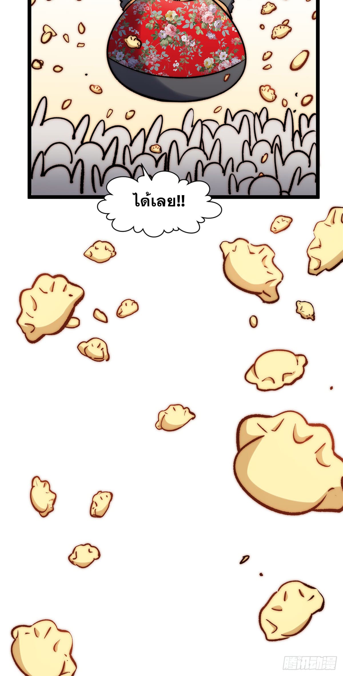 ระบบสุ่มดวงชะตา(ทันจีน) ตอนที่ 153 หน้า 69