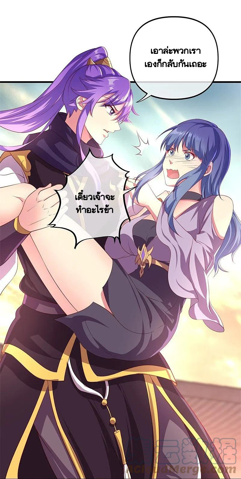 peerless battle spirit ตอนที่ 389 หน้า 40