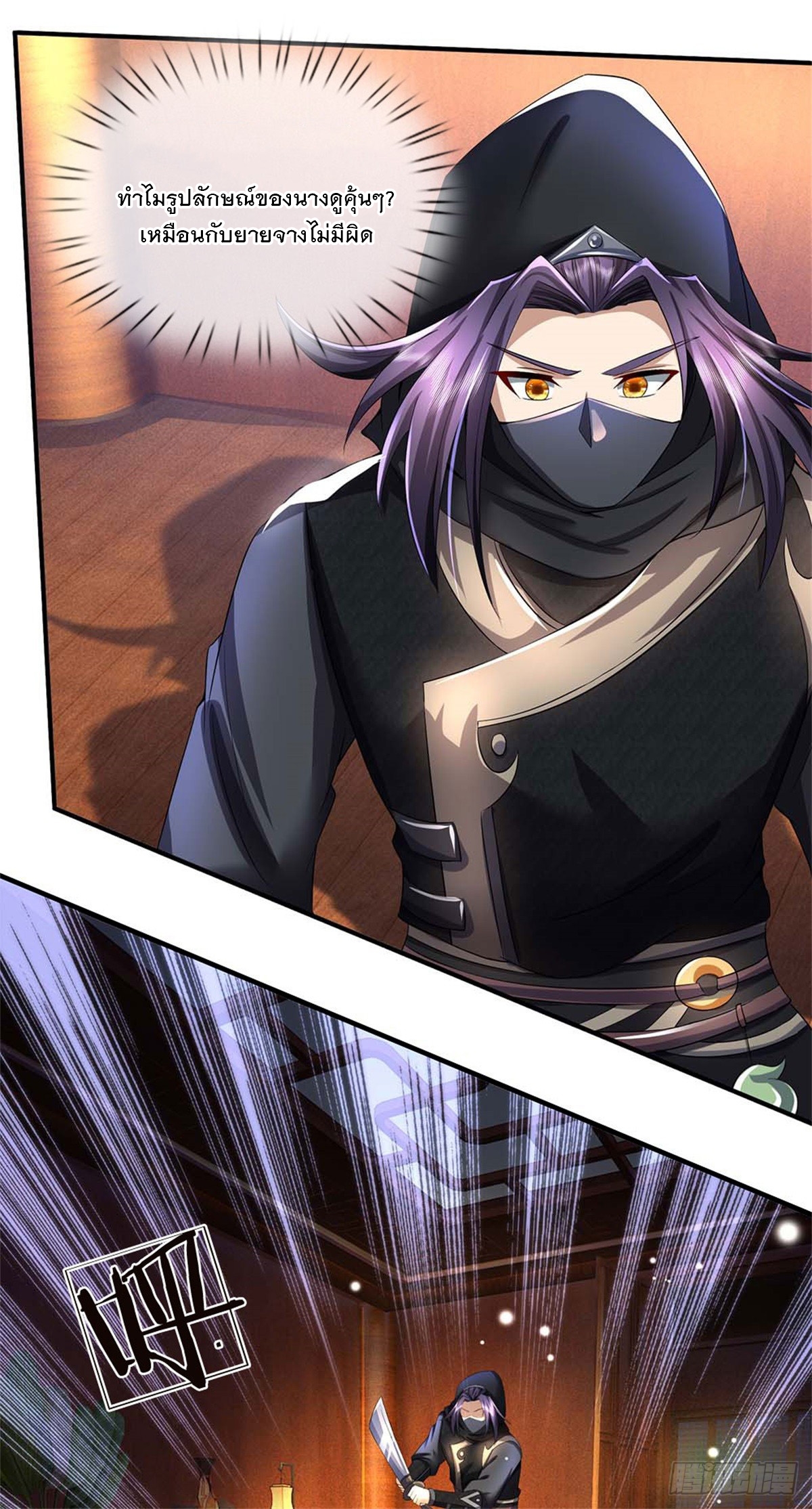 ข้าถูกเลี้ยงดูโดยหญิงสาวปีศาจ ตอนที่ 38 หน้า 37