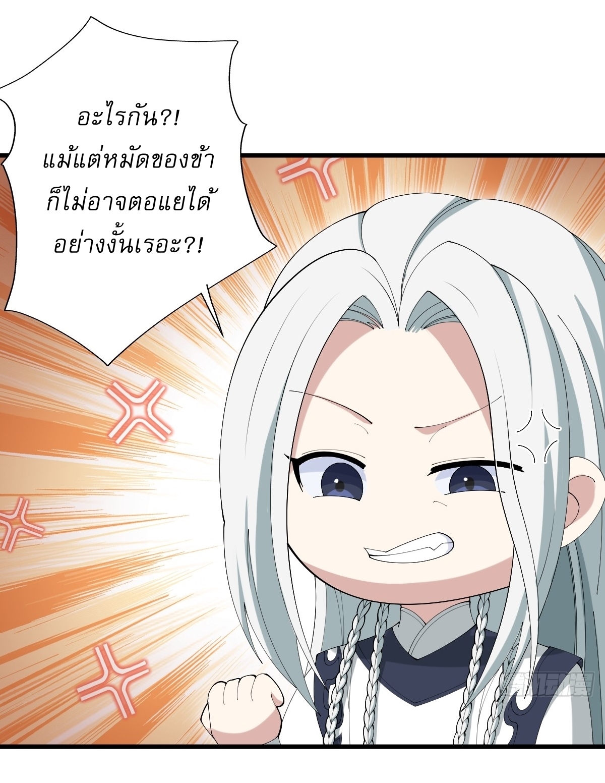 เก็บตัวร้อยปี จากนี้พี่ขอเทพ! INVINCIBLE AFTER A HUNDRED YEARS OF SECLUSION ตอนที่ 105 หน้า 39