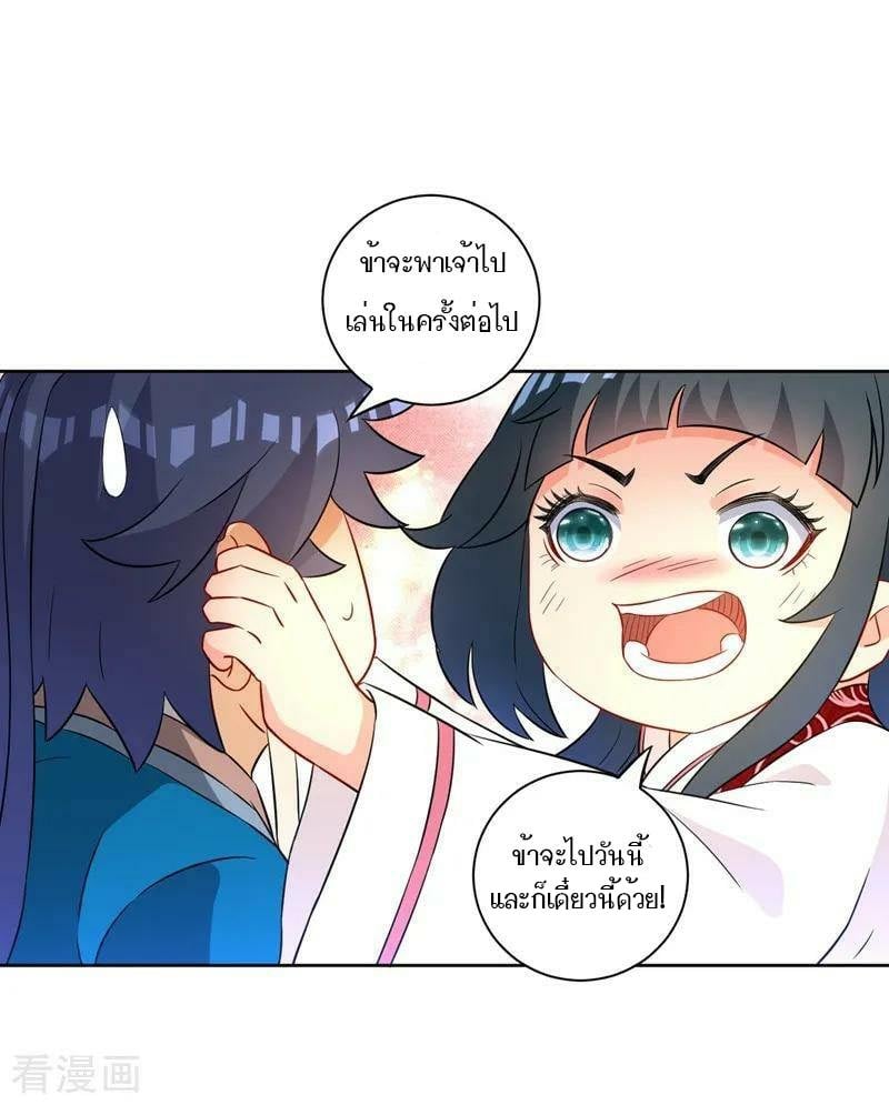 ข้ารับใช้ชั้นหนึ่ง ตอนที่ 39 หน้า 27