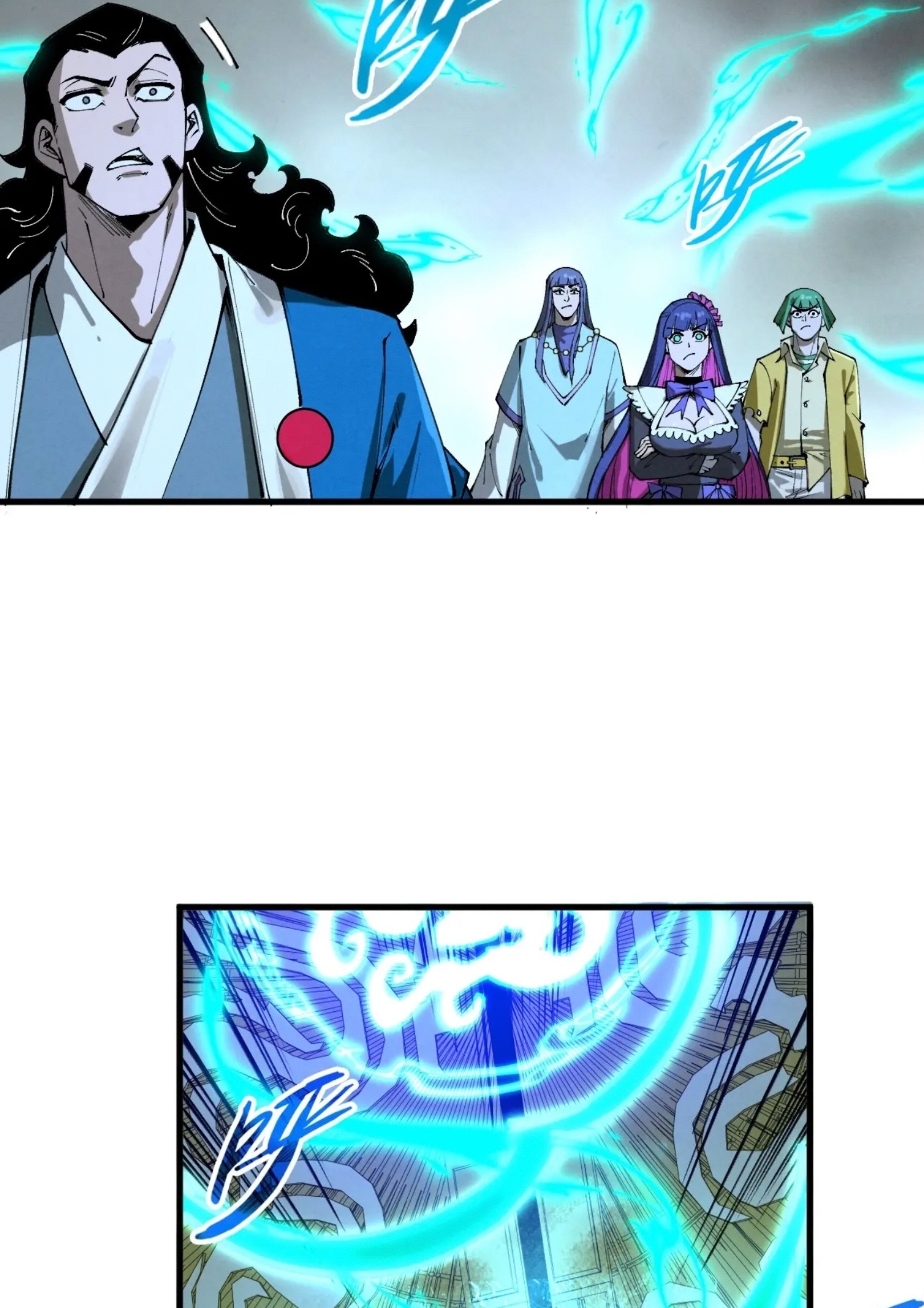 มหาเทพนิรันดร์กาล ตอนที่ 172 หน้า 43