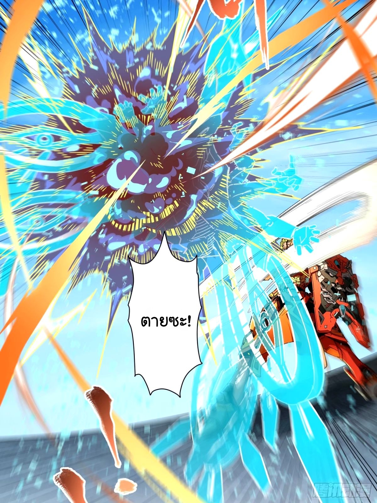 Legend of Star Genera ชนจีน ตอนที่ 113 หน้า 64