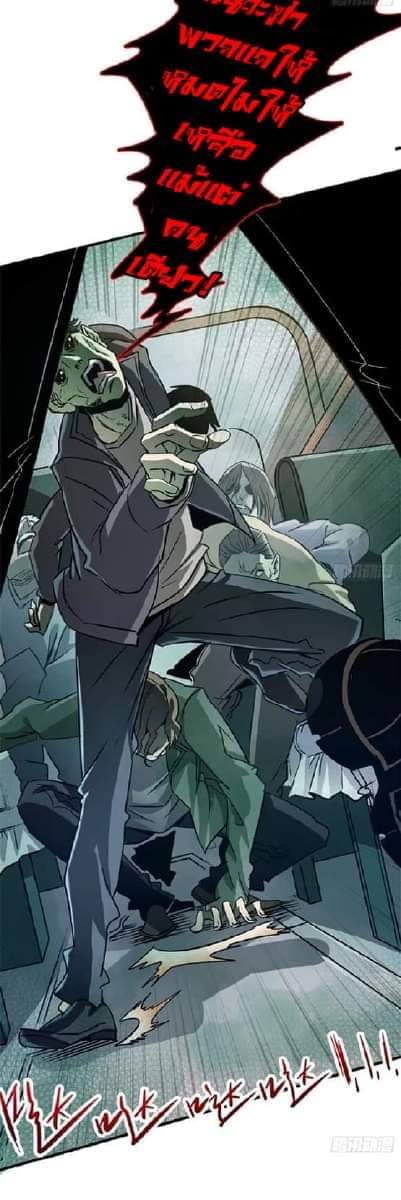 รถไฟสายเหนือ47x ตอนที่ 14 หน้า 3