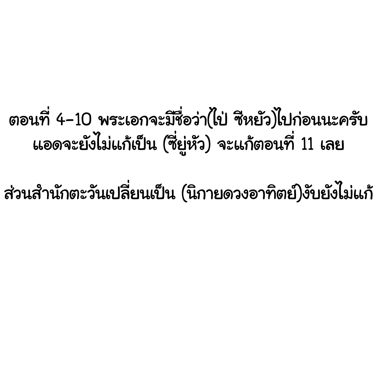 ลัทธิเต๋าสูงสุด ตอนที่ 4 หน้า 2