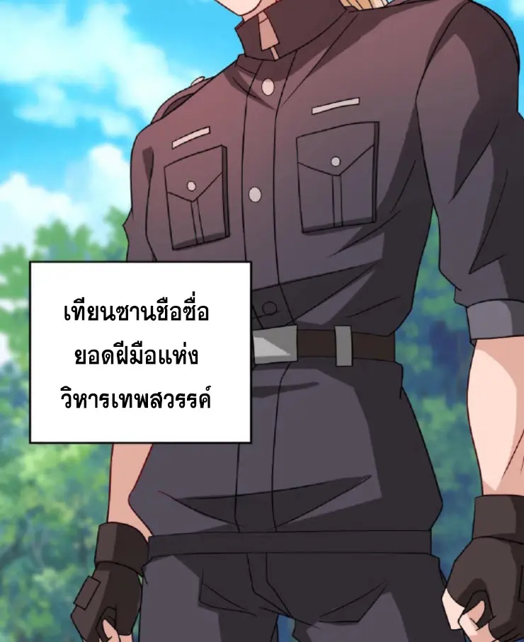 วิหารเทพสวรรค์ ตอนที่ 6 หน้า 33