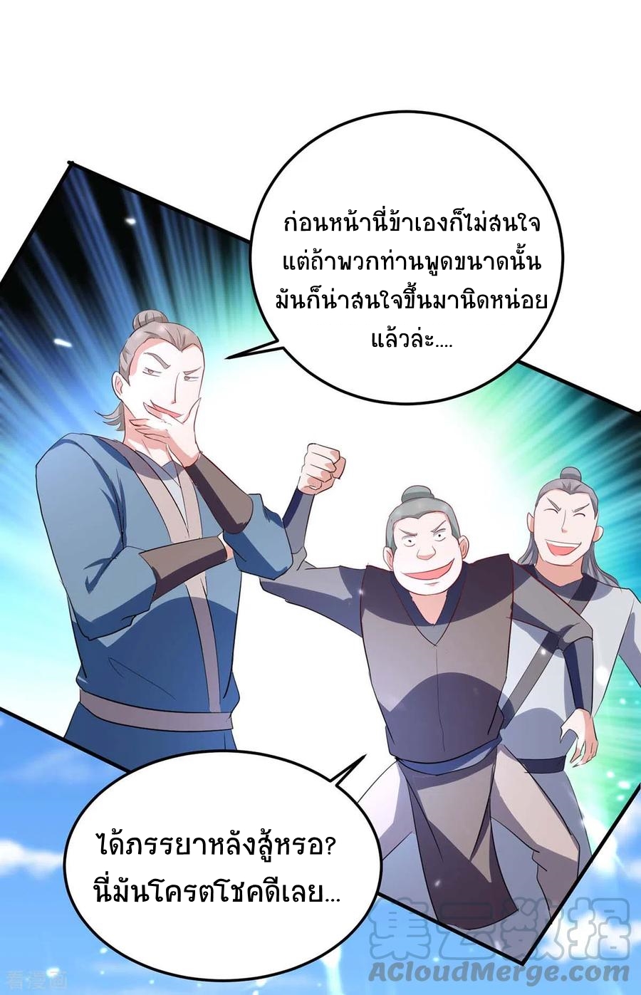 การกลับมาของจักพรรดิ์ ตอนที่ 191 หน้า 34