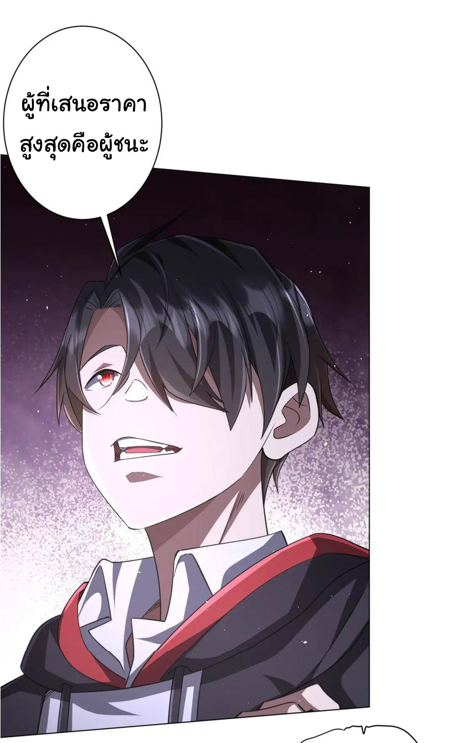 Start with trillions of coins ตอนที่ 36 หน้า 7