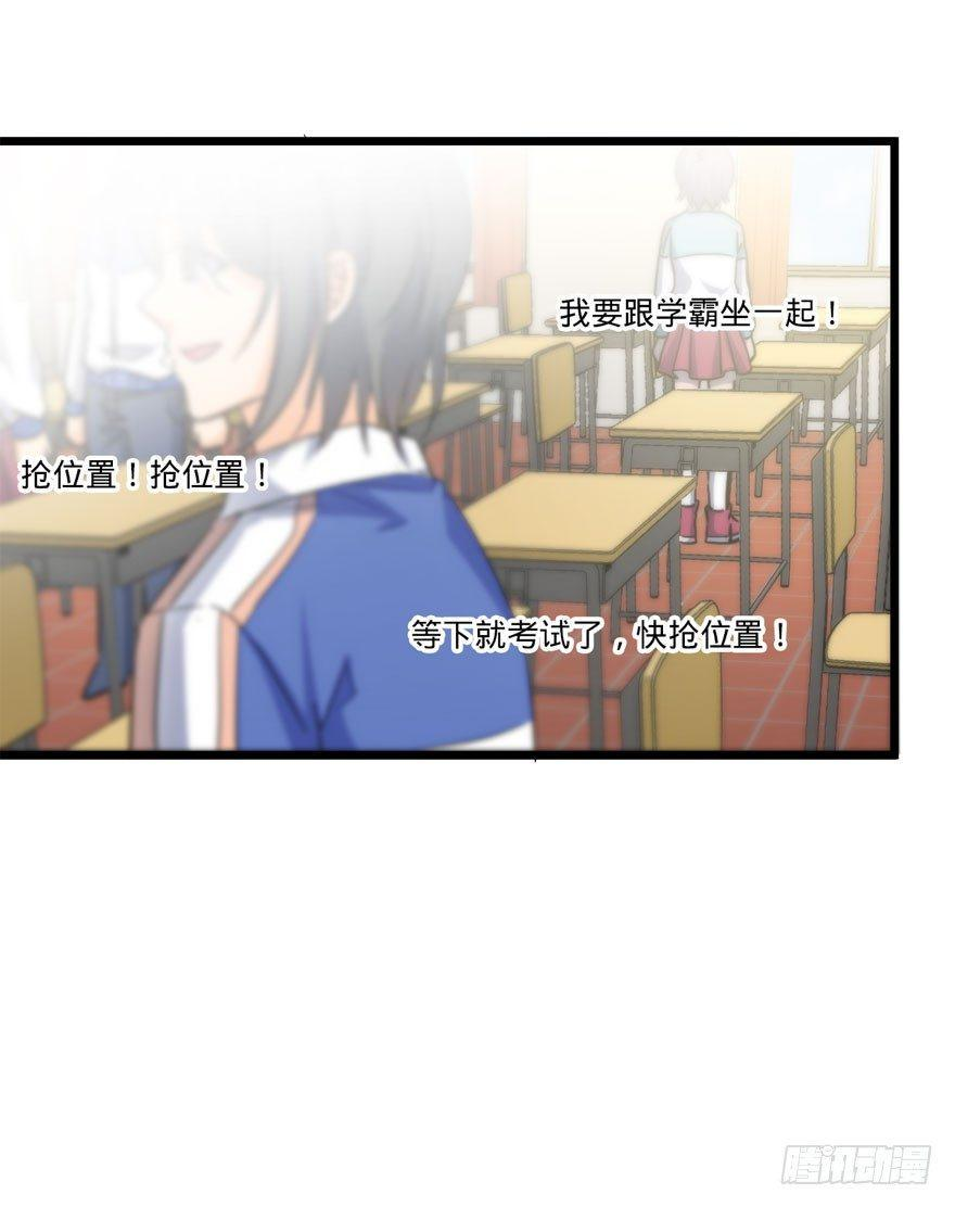 The new life of the Kuan King-ชีวิตใหม่ของราชาจอมกวน ตอนที่ 7 หน้า 39