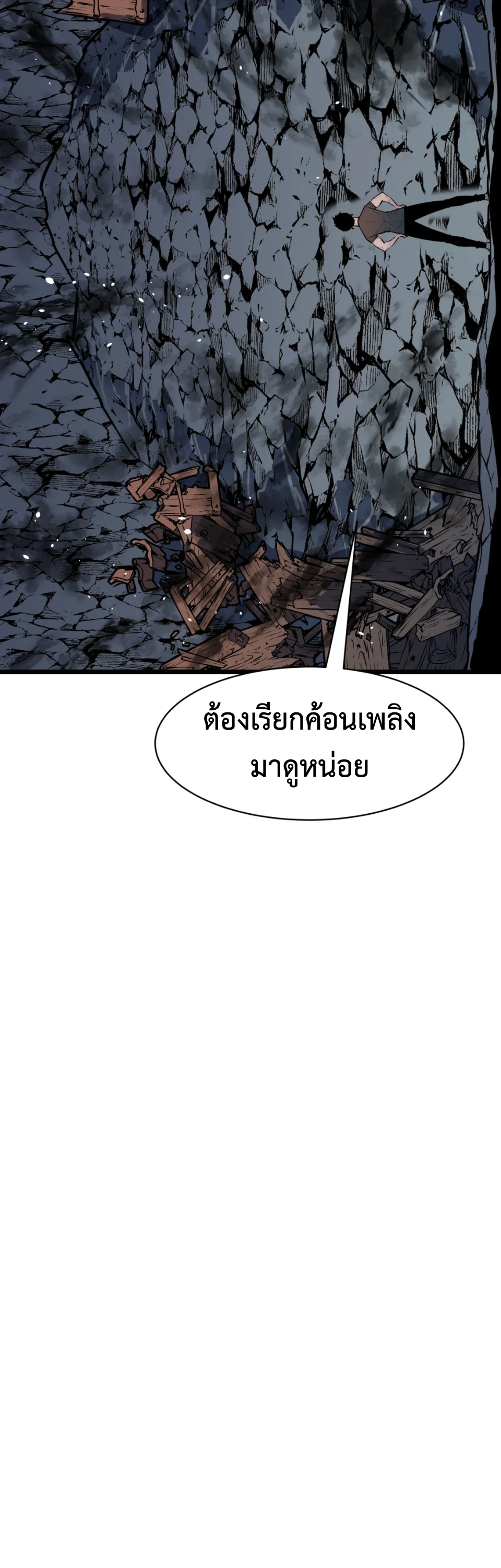 [ชน] การผงาดของราชาเห็ด - Rise of the Mushroom King ตอนที่ 7 หน้า 35