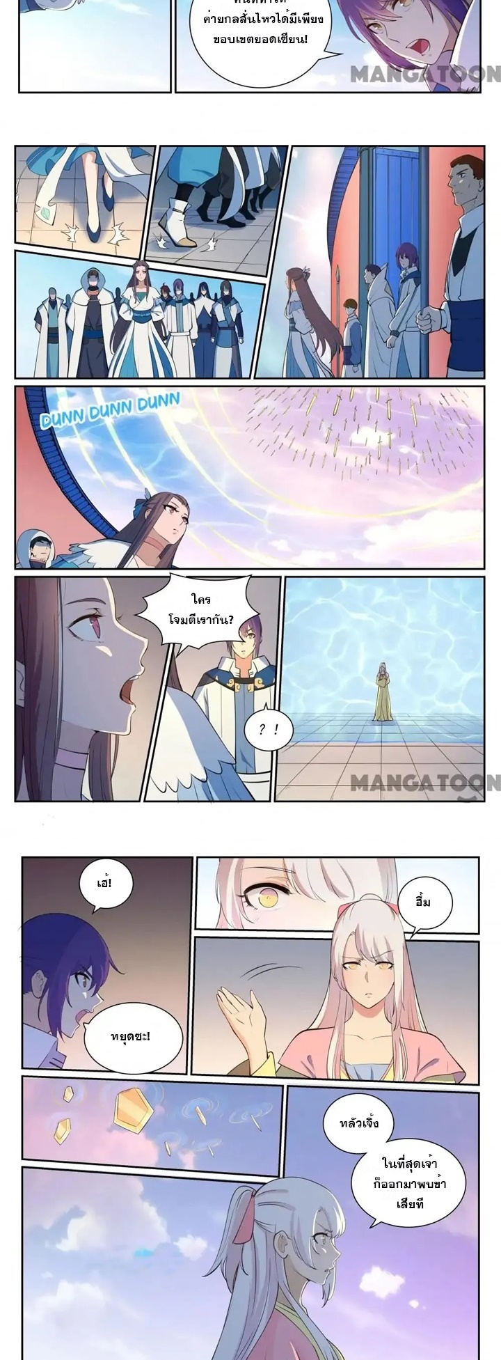 ร้อยเทพ ตอนที่ 19 หน้า 3