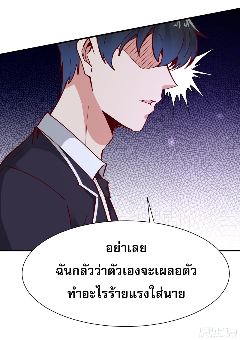 Rebirth City Deity - การเกิดใหม่ของเทพเซียนแห่งนคร ตอนที่ 39 หน้า 27