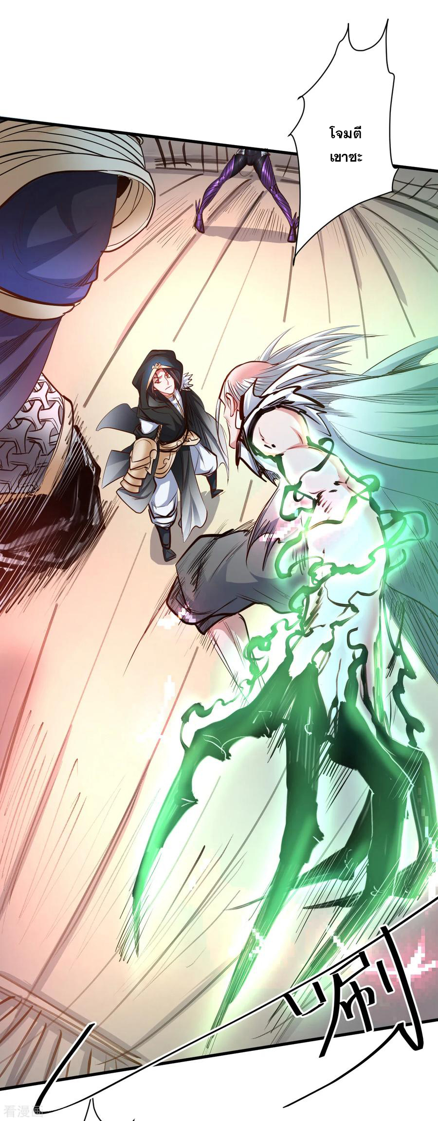 The Strongest Golden Kidney System ตอนที่ 54 หน้า 15