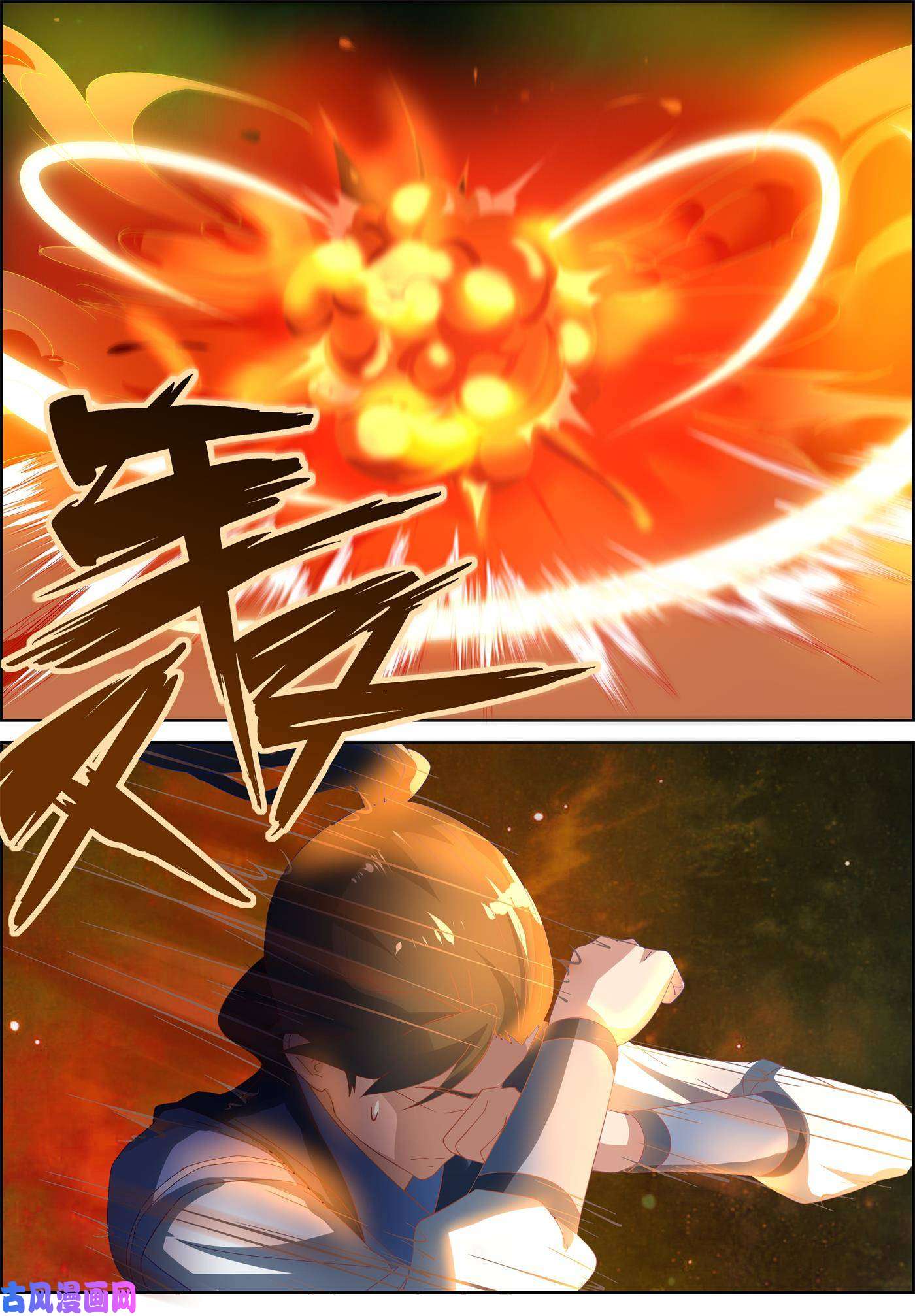 การแก้แค้นของชายผู้โดดเดี่ยว ตอนที่ 72 หน้า 5