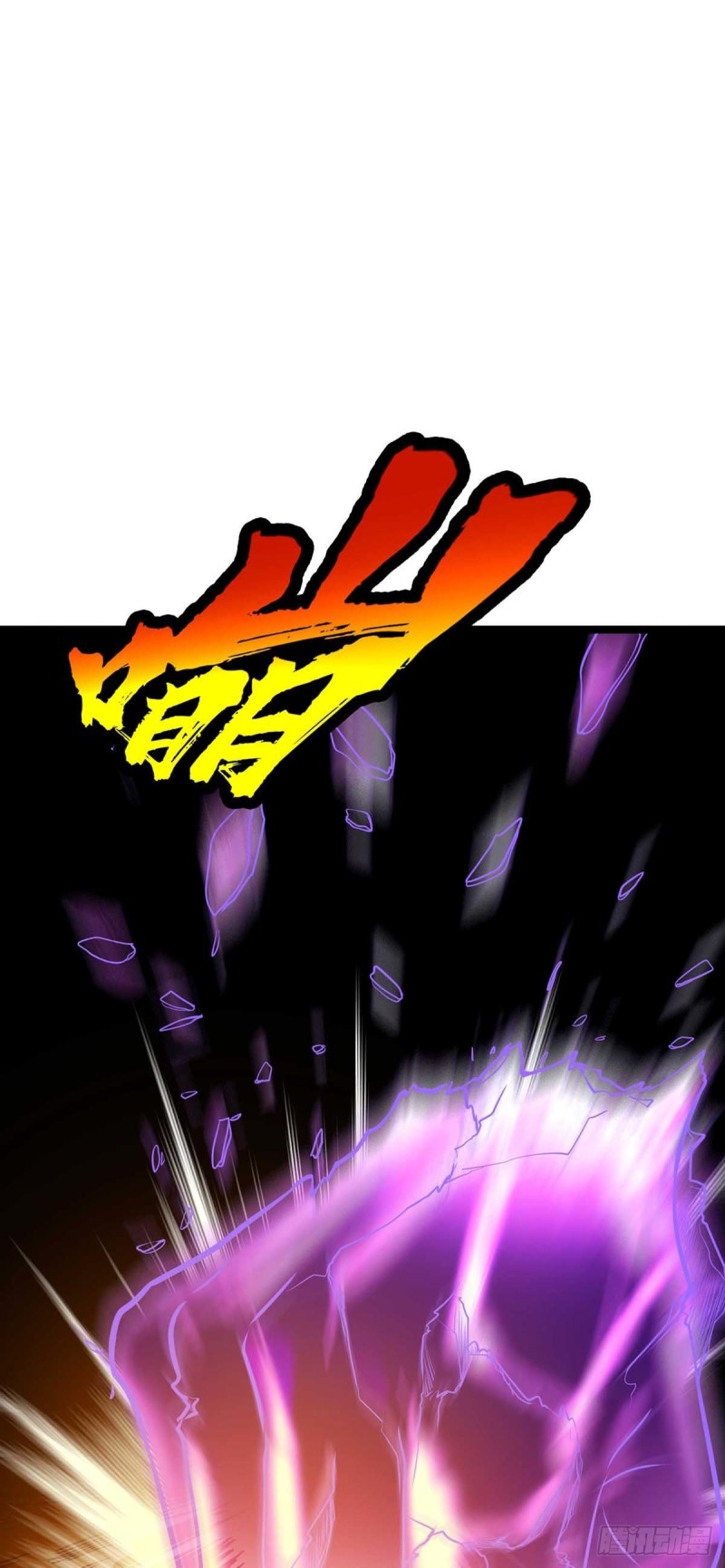 Dominate The Three Realms ตอนที่ 177 หน้า 29