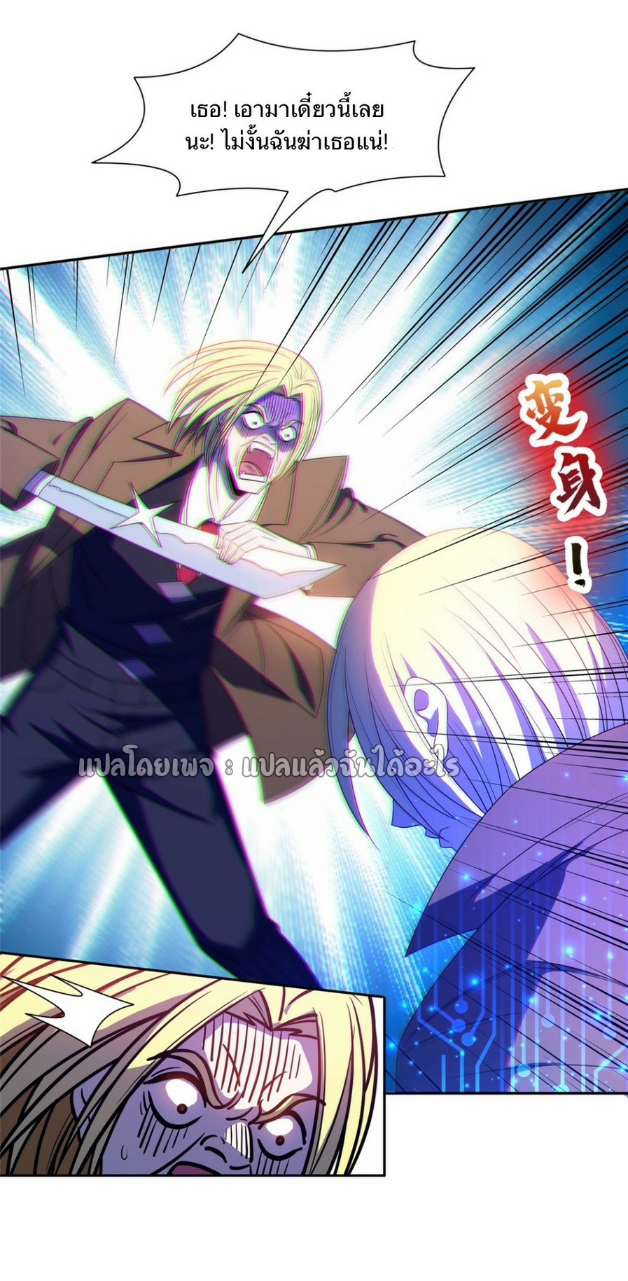 การเกิดใหม่ของพระเจ้ากับระบบผลาญเงินสุดกาว ตอนที่ 163 หน้า 23