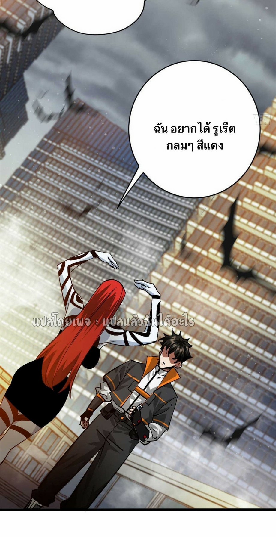 รูเล็ตเวิลด์ สุ่มไอเทมเอาชีวิตรอด ตอนที่ 193 หน้า 6