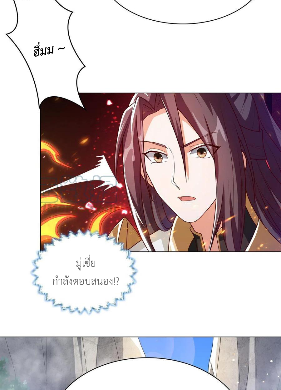 (ชนจีน) Dragon Master (จูหมิง นักรบเซียนมังกร) ตอนที่ 119 หน้า 16