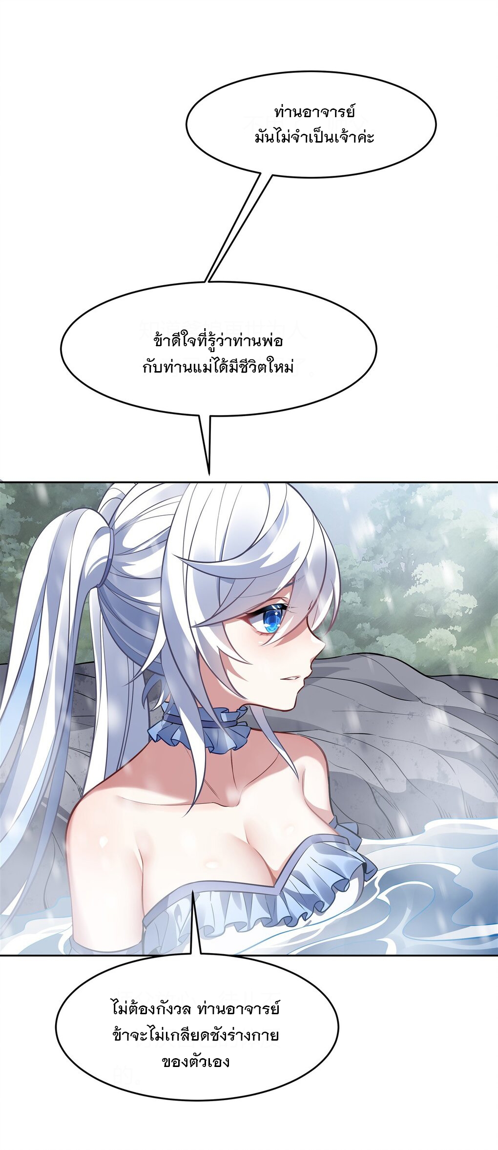 ศิษย์ของข้าล้วนมีอนาคตที่ยิ่งใหญ่ (ชนจีน) ตอนที่ 74 หน้า 25