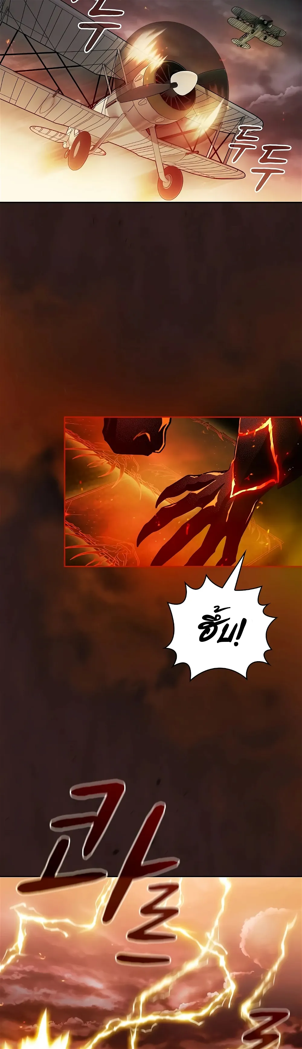 The Nebula's Civilization ตอนที่ 1 หน้า 12