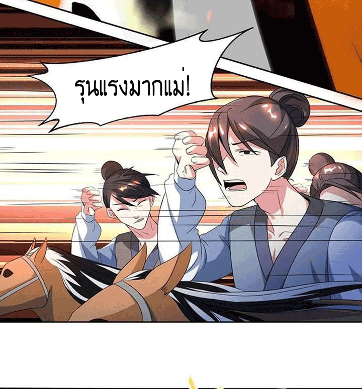 One Step Toward Freedom ตอนที่ 106 หน้า 7