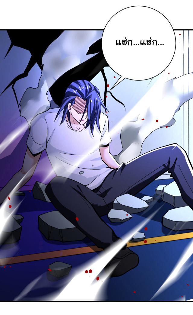 Apocalyptic Super System ตอนที่ 368 หน้า 10