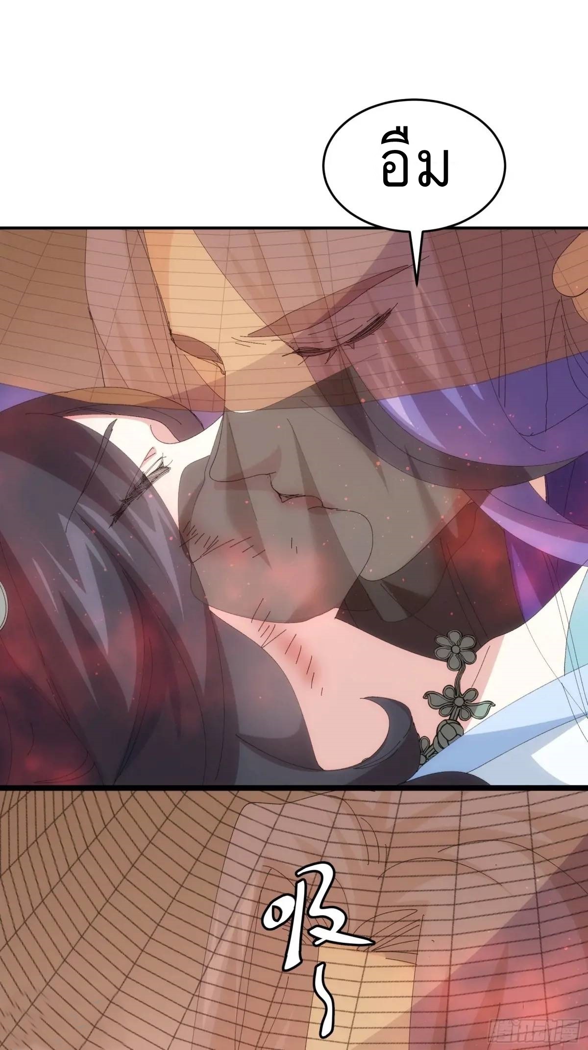 ข้าจะกำหนดชะตาตัวเอง ทันจีน ตอนที่ 232 หน้า 32