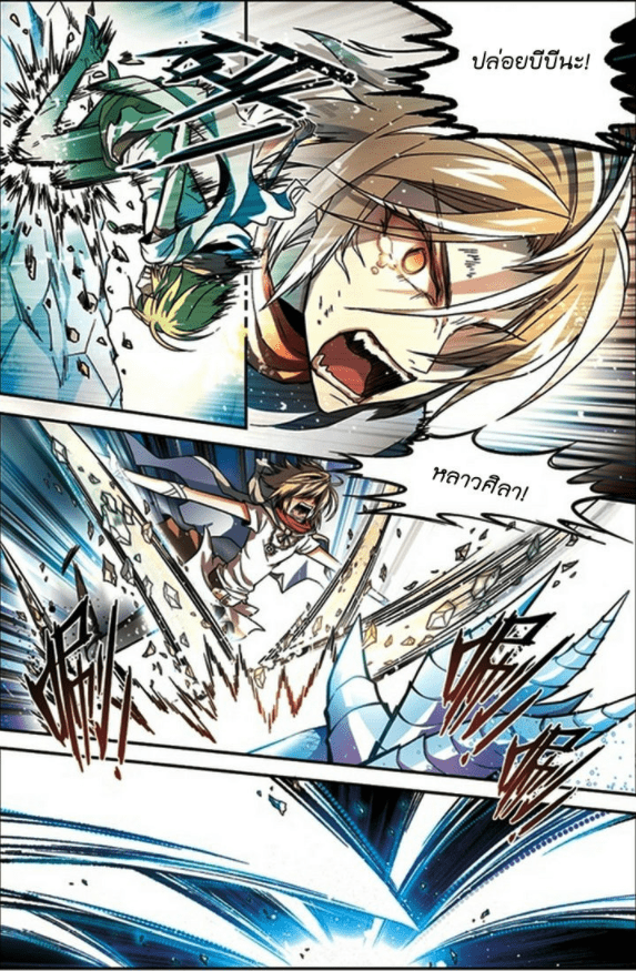 จิตสังหารเลือดมังกร ตอนที่ 52 หน้า 9