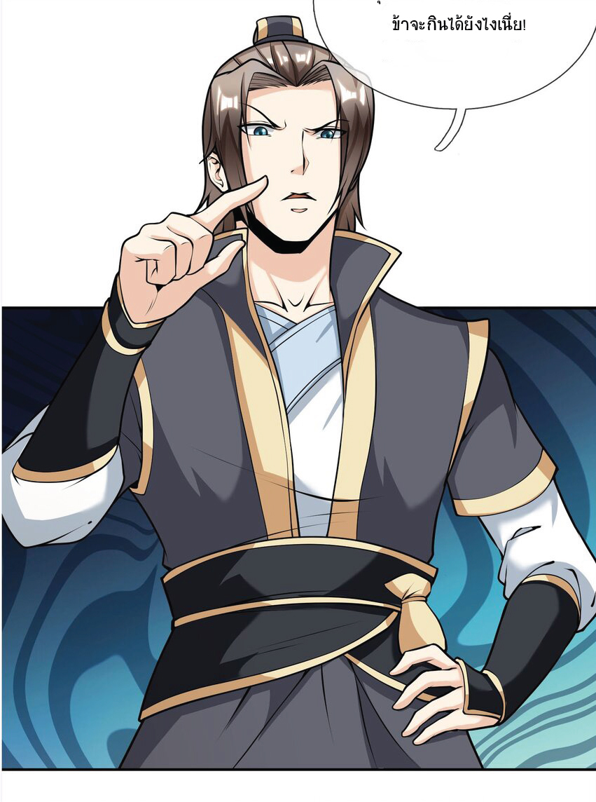 Being a Teacher is Invincible in World ตอนที่ 7 หน้า 14