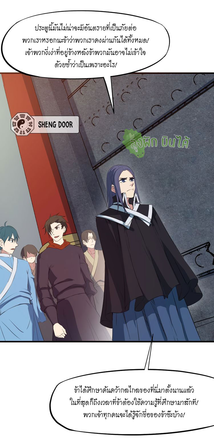 เลือดมังกร ตอนที่ 17 หน้า 7