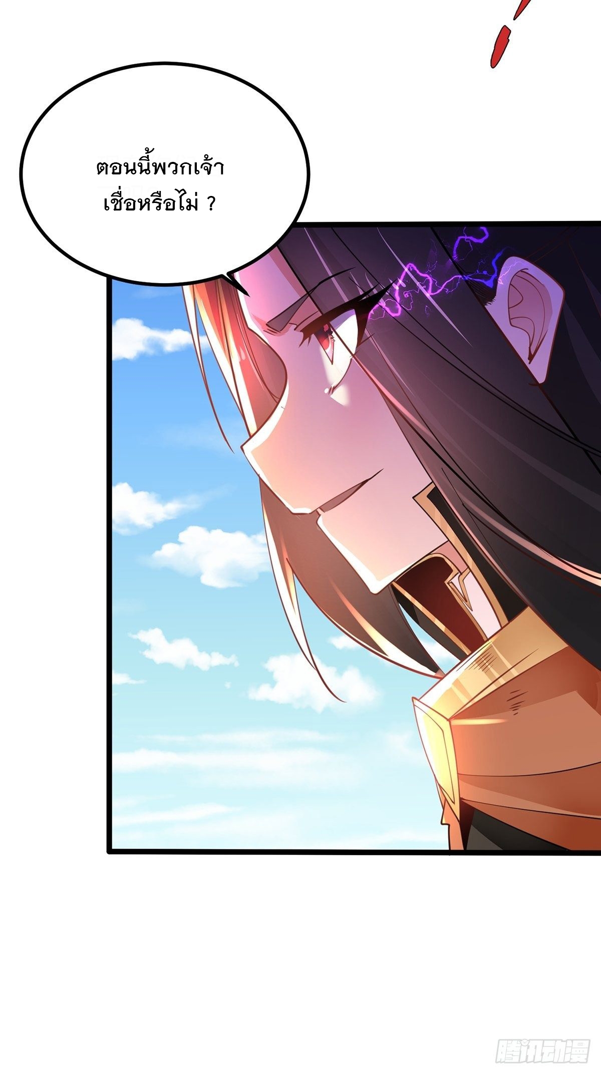 เทพกระบี่มรณะ (ชนจีน) ตอนที่ 65 หน้า 45