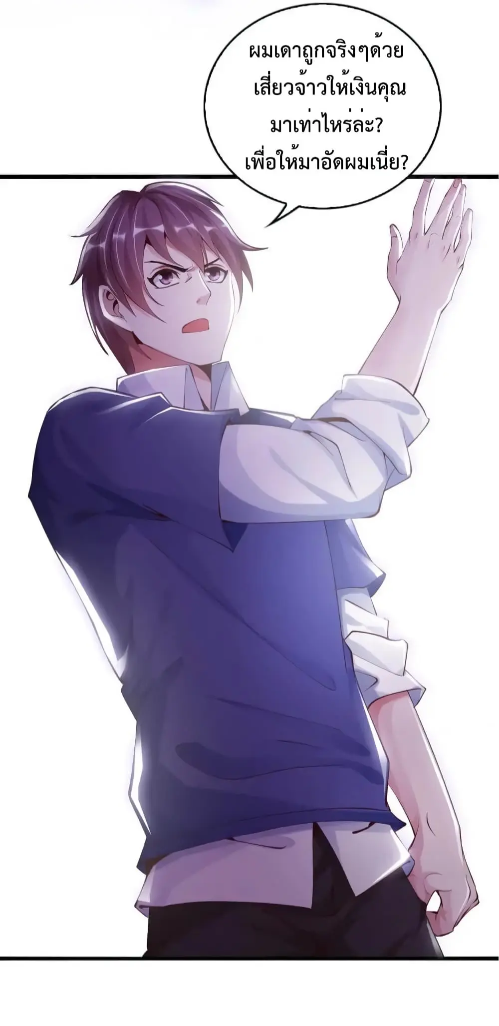 ฉันเป็นอัจฉริยะที่ไม่มีใครเอาชนะได้ ตอนที่ 8 หน้า 13