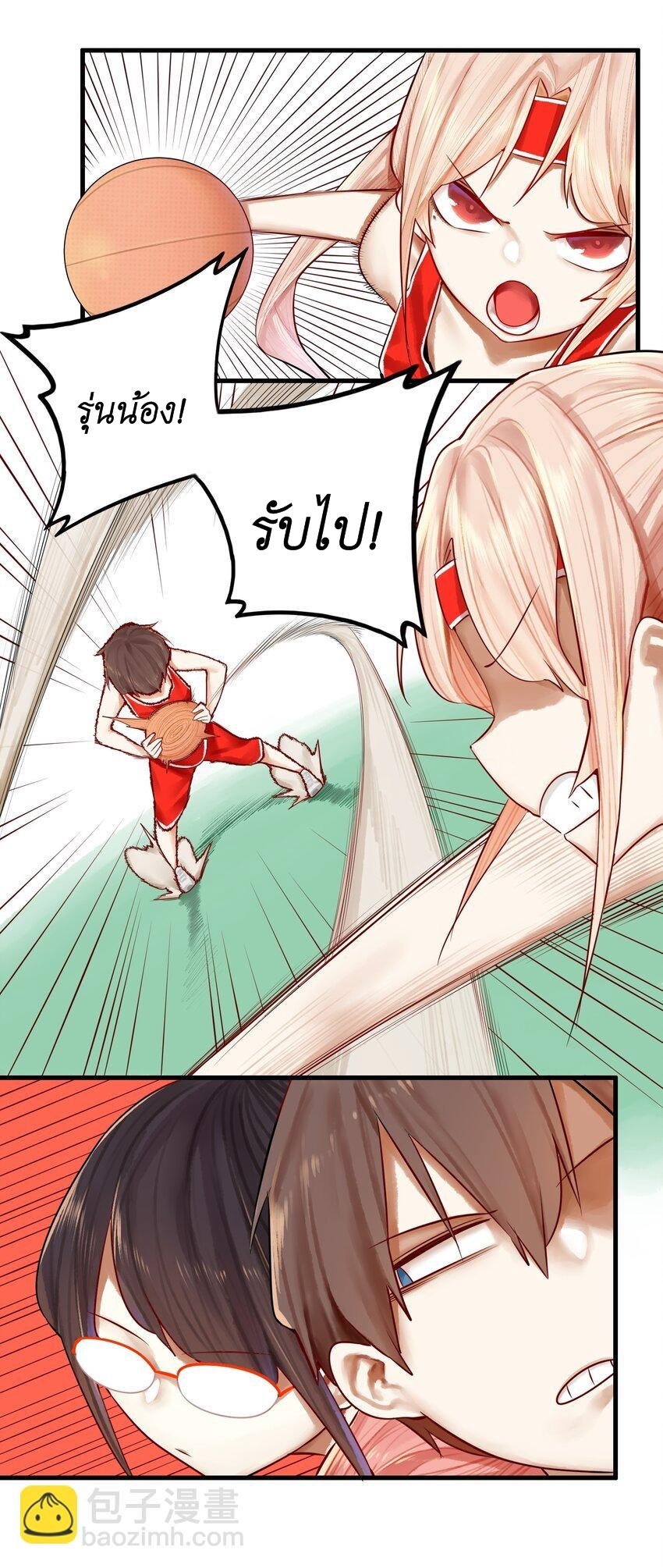 Read Miss, Don’t Livestream It! ตอนที่ 25 หน้า 14