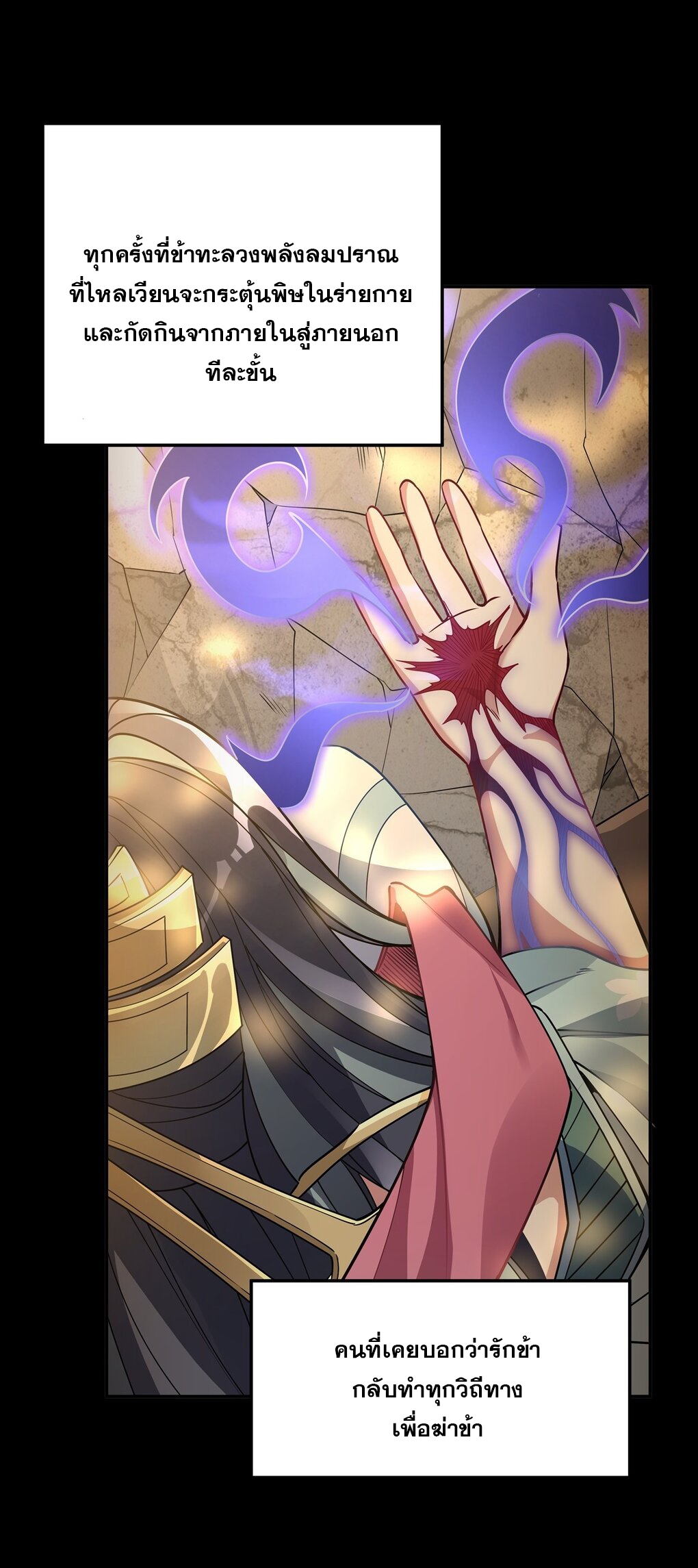 ศิษย์ของข้าล้วนมีอนาคตที่ยิ่งใหญ่ (ชนจีน) ตอนที่ 60 หน้า 18