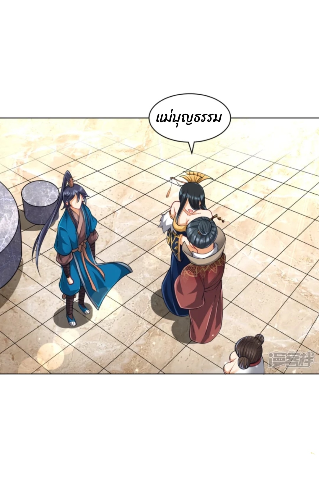 ข้ารับใช้ชั้นหนึ่ง ตอนที่ 272 หน้า 21