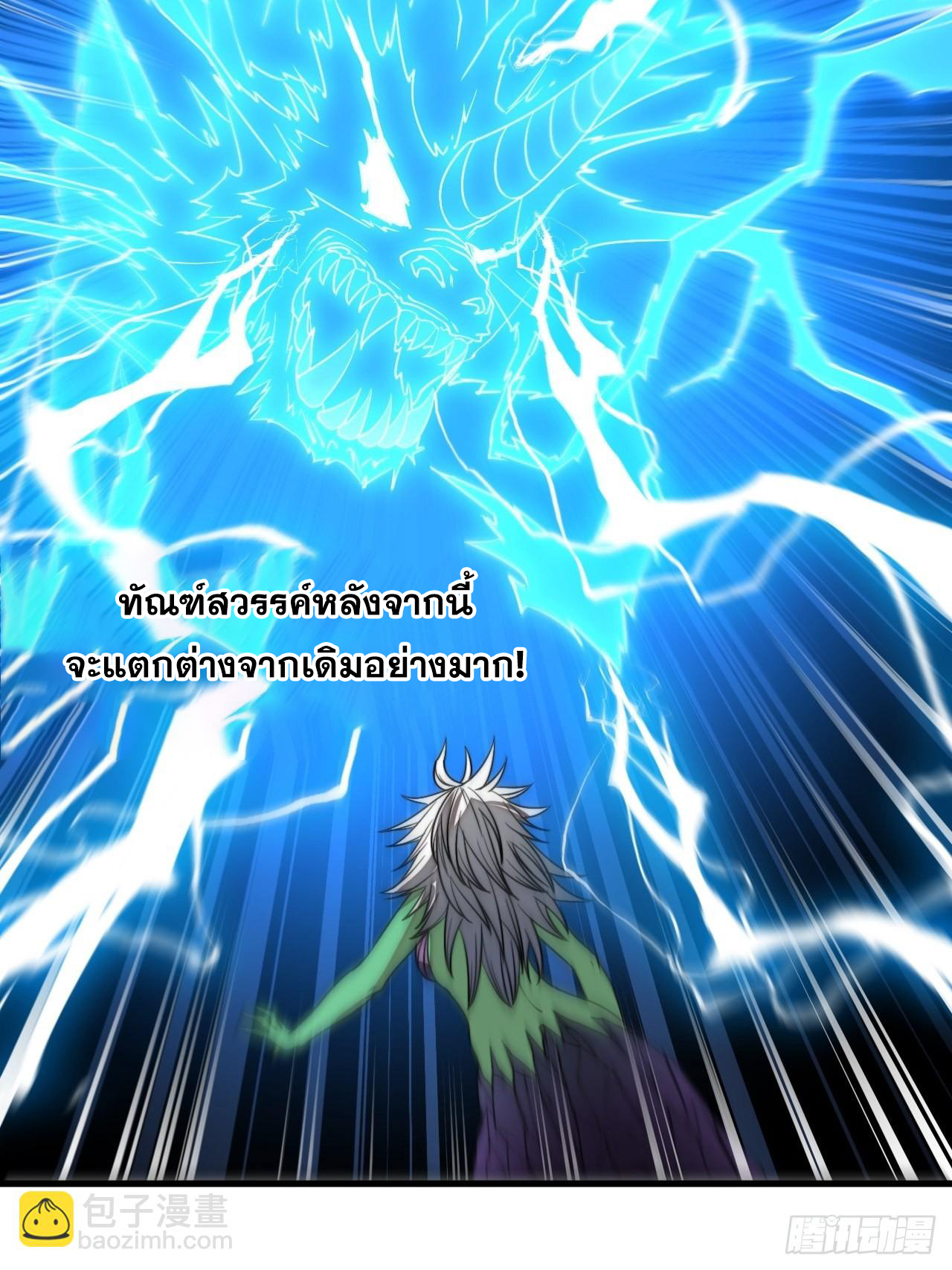 บุรุษที่มีโชค คงไม่ใช่ข้าแล้วแหละ ตอนที่ 104 หน้า 30