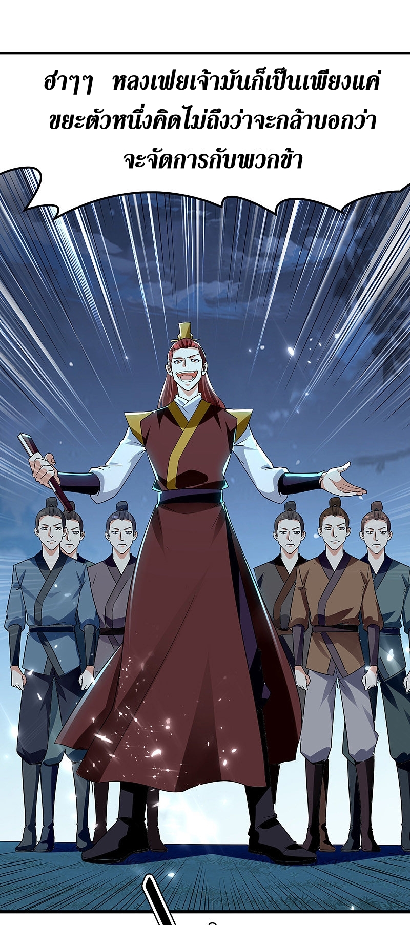 [จบ] ระบบบ้าคลั่ง ตอนที่ 14 หน้า 13