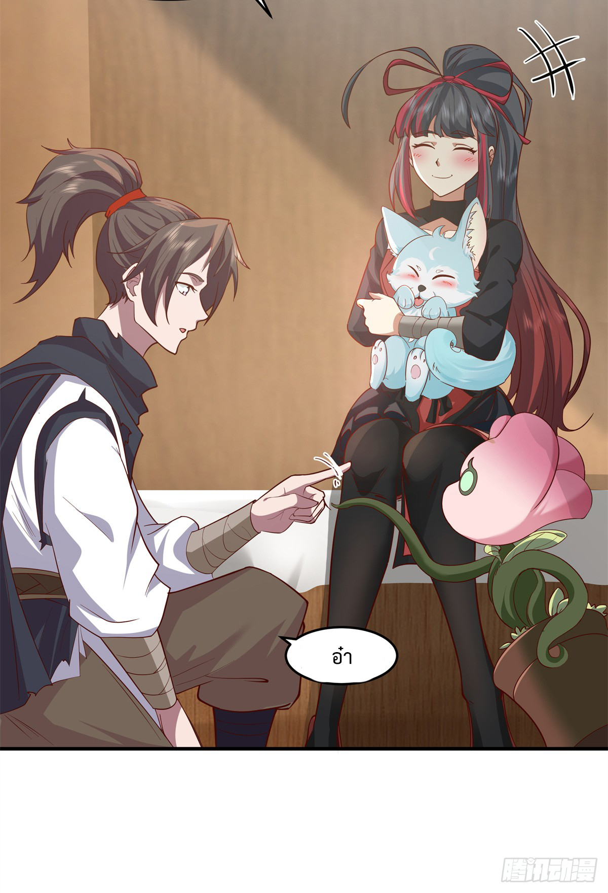 สยบวิญญาณสะท้านโลกันต์ (Remake) ตอนที่ 11 หน้า 22