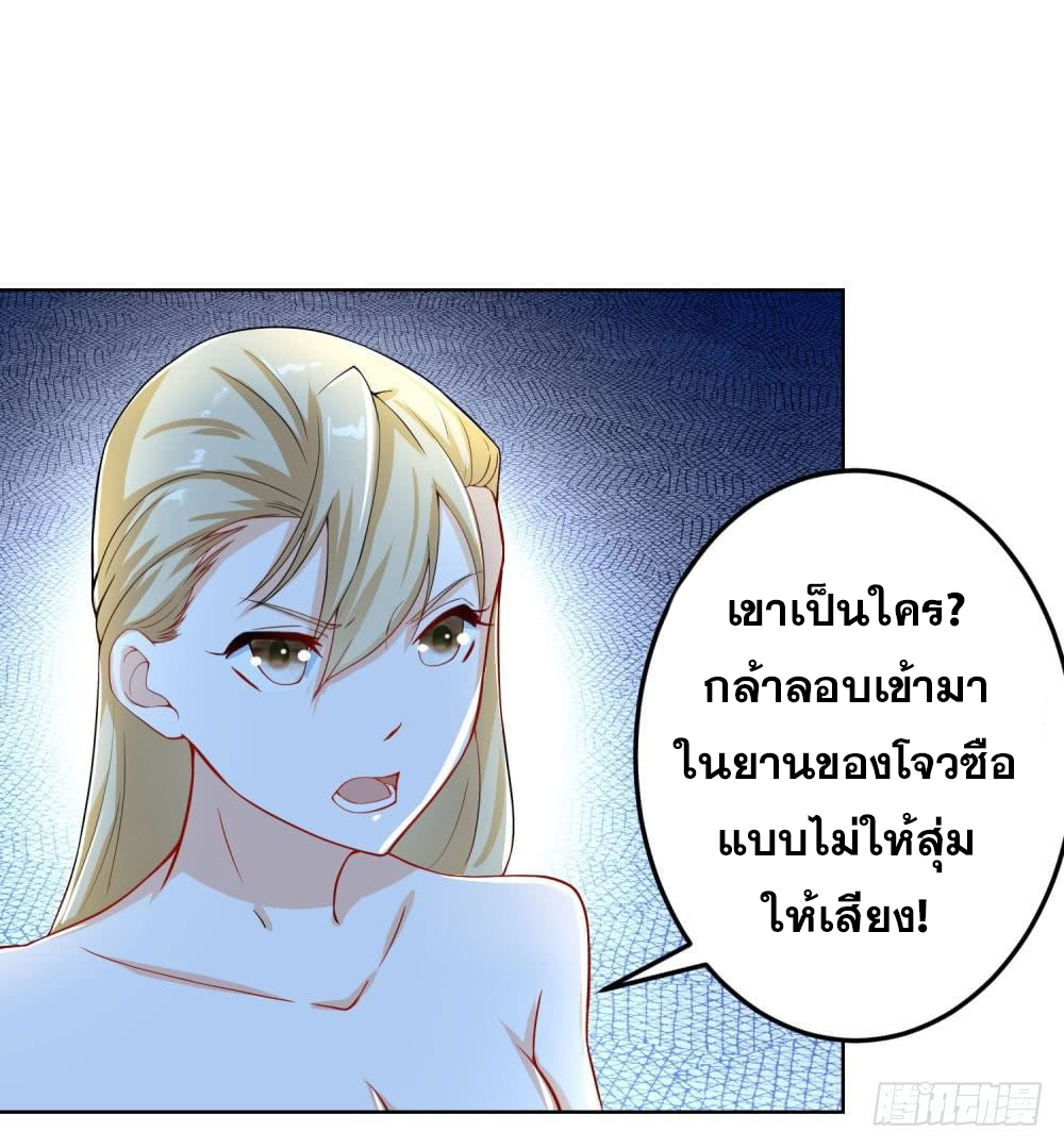 เส้นทางแห่งอัคคีฟ้า ตอนที่ 13 หน้า 14