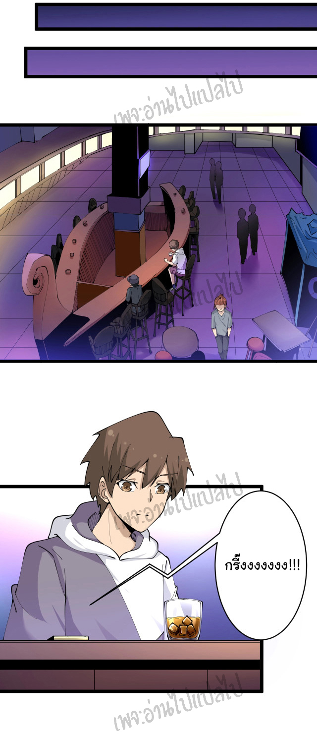 Sanjie Taobao Store ระบบร้านค้าเทพเจ้า ตอนที่ 59 หน้า 15