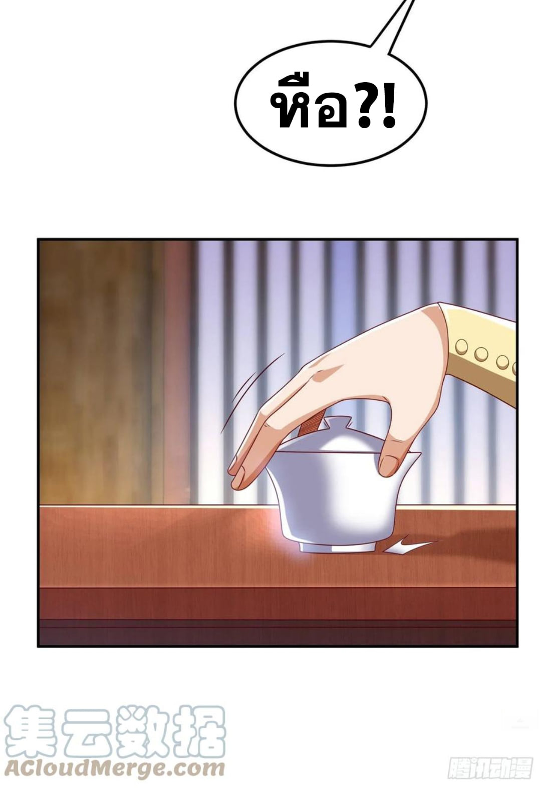 Wu ni ตอนที่ 173 หน้า 17