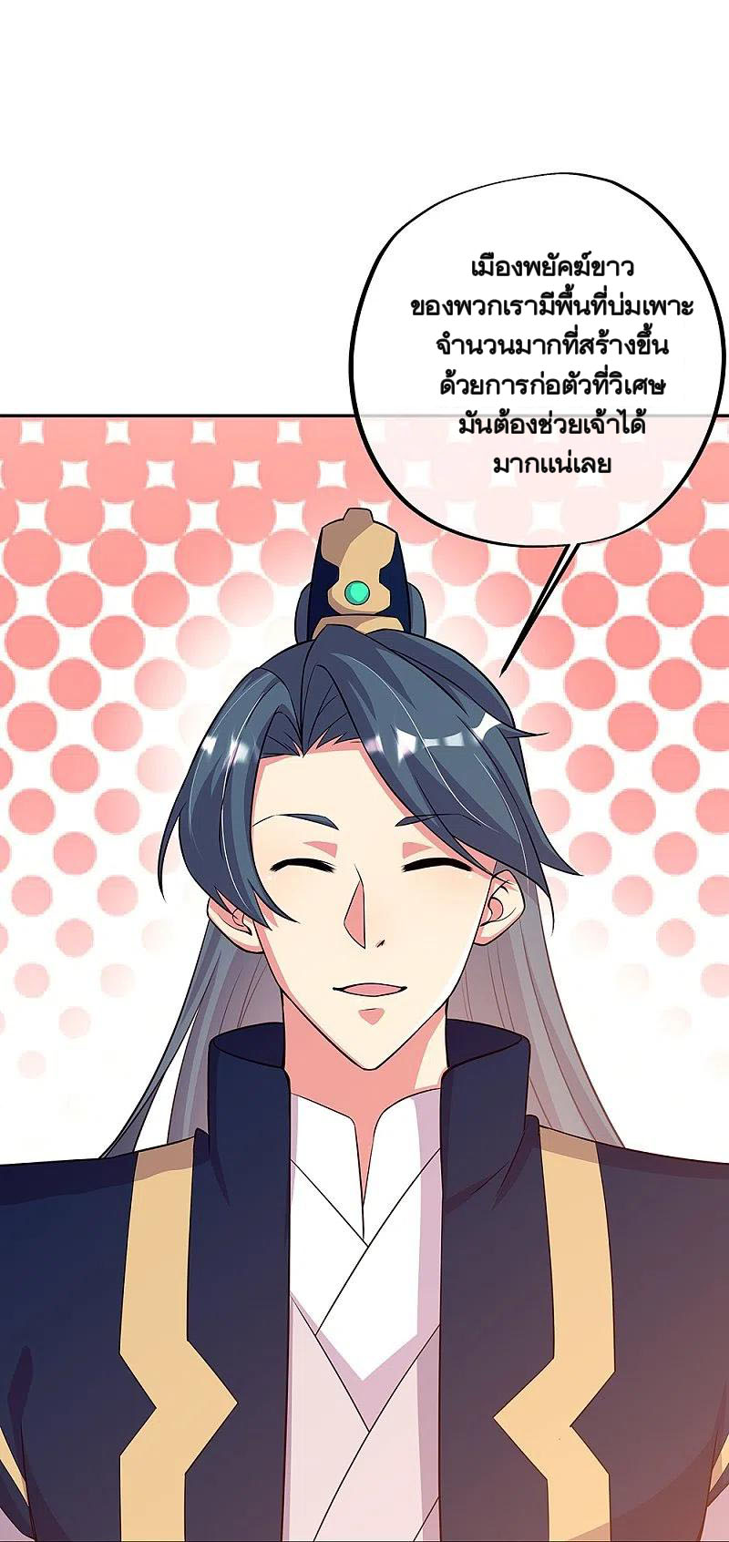 peerless battle spirit ตอนที่ 337 หน้า 14