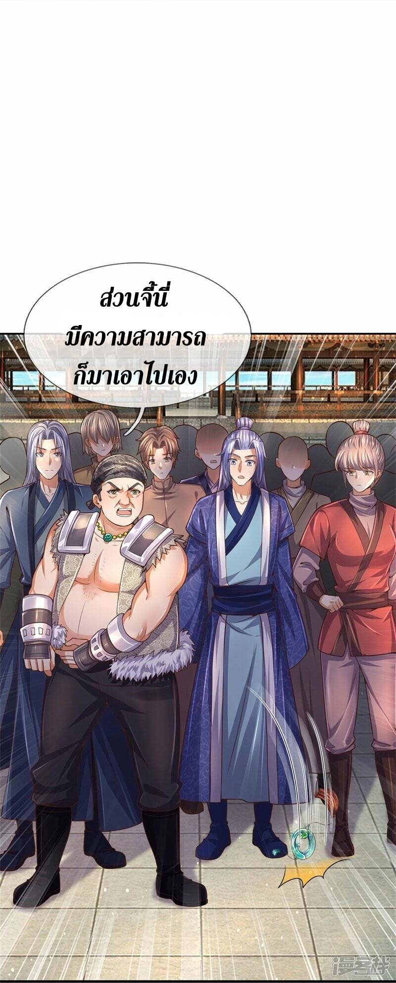 Sky Sword God ตอนที่ 102 หน้า 36