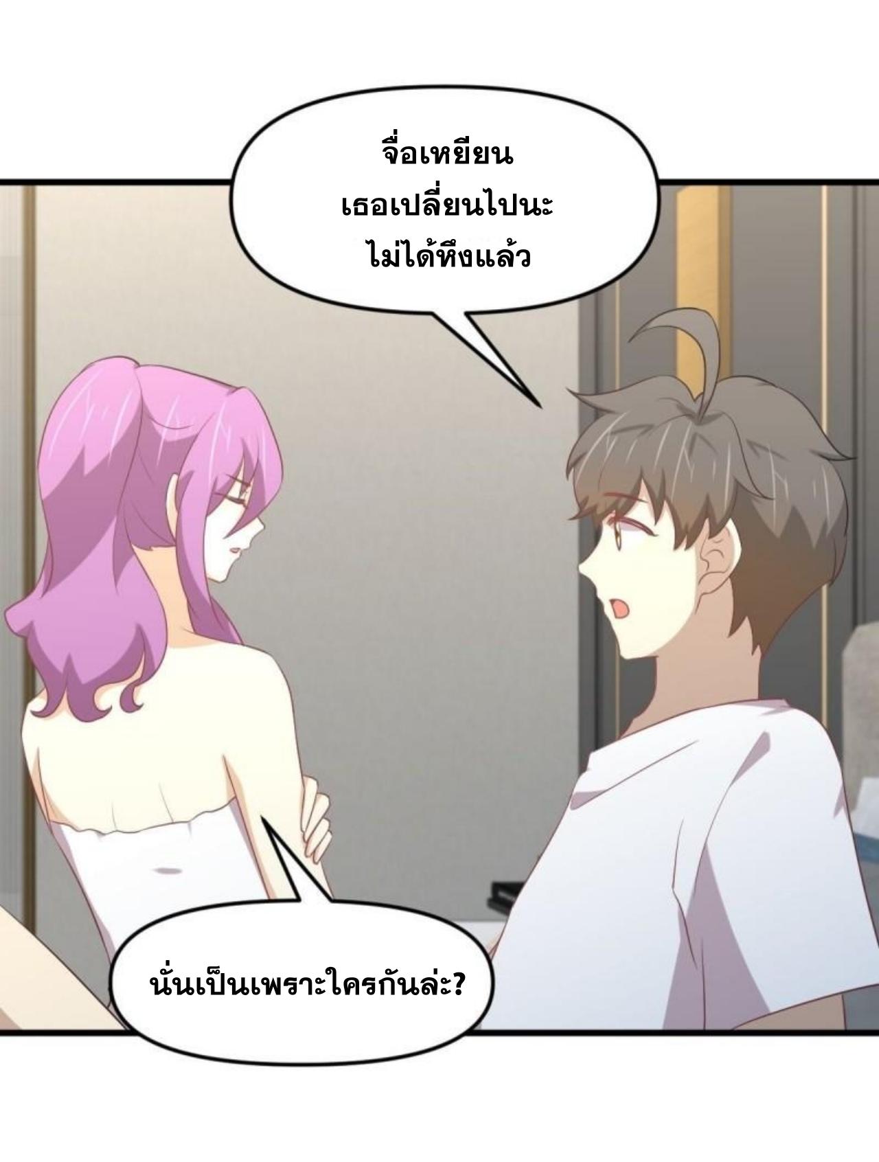 Immortal Swordsman in The Reverse World ข้าเซียนกระบี่ไม่เกาะสตรี ตอนที่ 309 หน้า 24