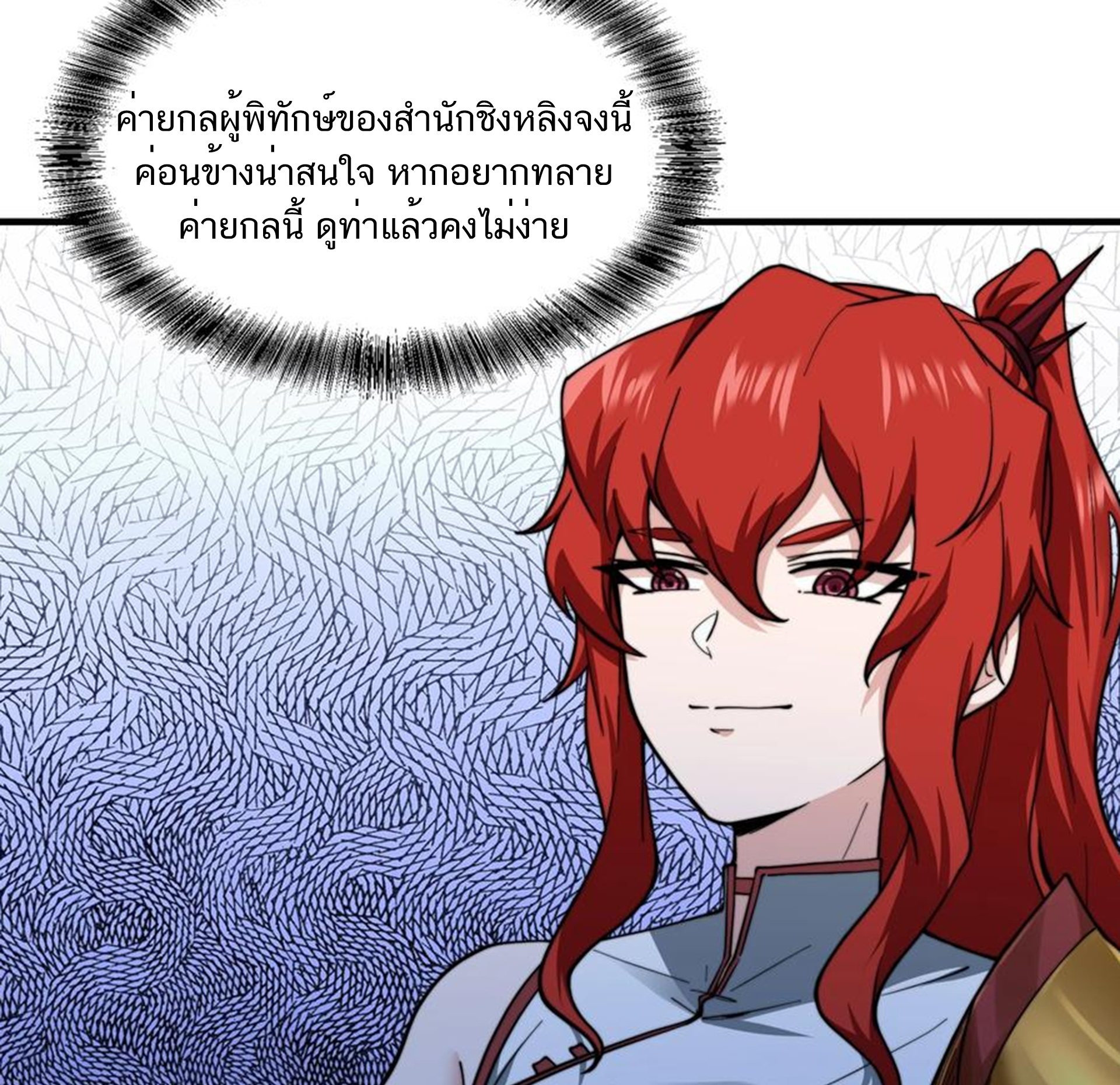 ชะตาตัวร้ายอย่างข้าจะตบ ตัวเอกก็ไม่ใช่เรื่องยากเกินไป ถูกไหม ? ตอนที่ 16 หน้า 42