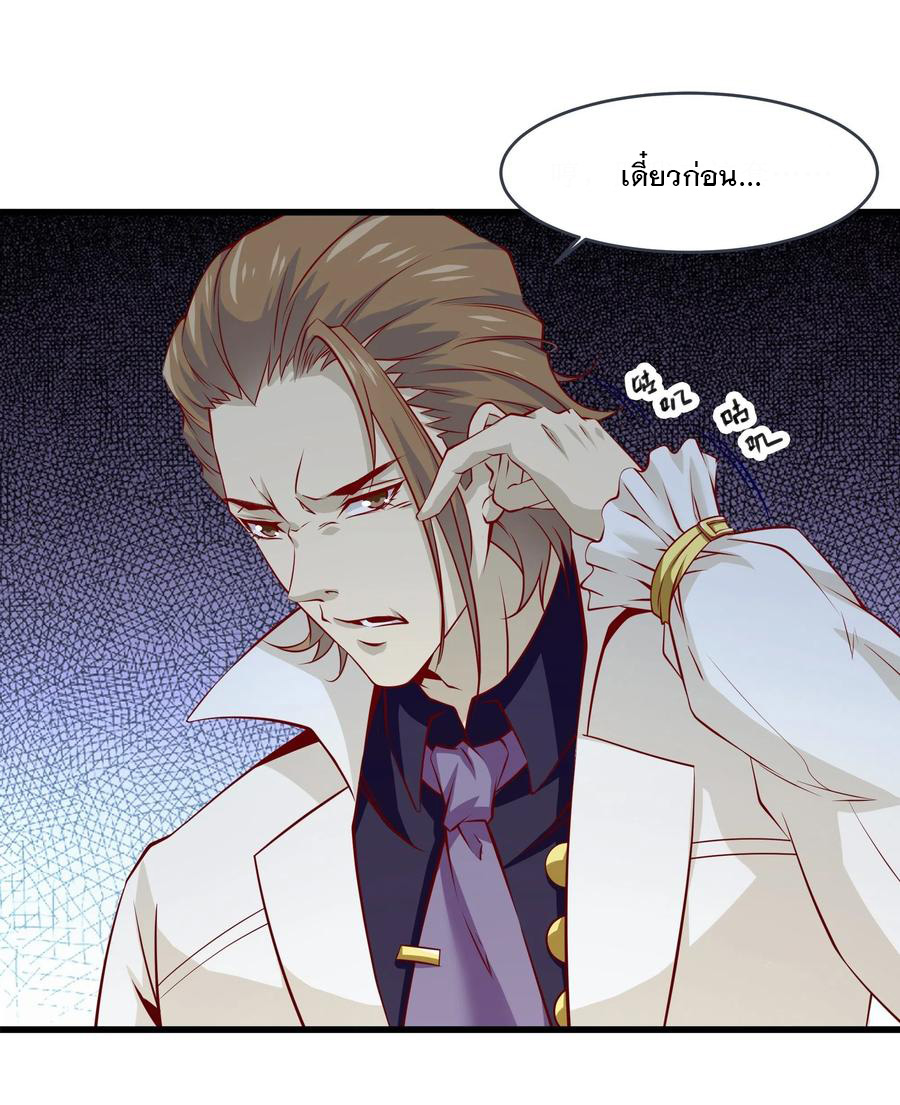 พ่อของฉันเป็นเทพสงครามที่แข็งแกร่งที่สุด ตอนที่ 40 หน้า 2